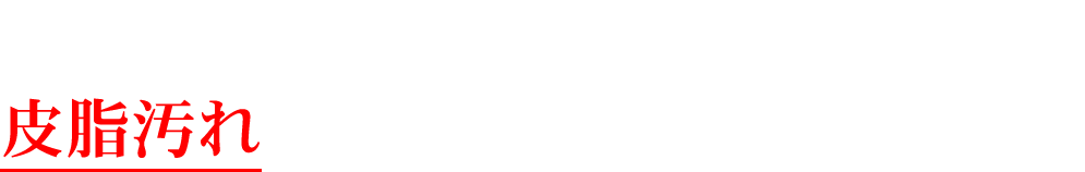 それ、もしかすると、いちご鼻が原因かもしれません！！！